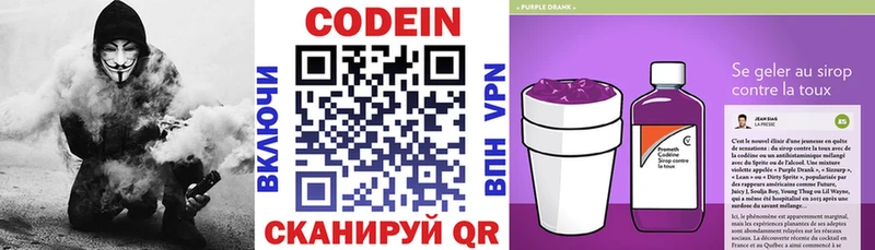 площадка состав  Тихвин  Кодеин напиток Lean (лин)  купить наркотик 