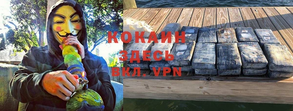 кокаин премиум Богородицк